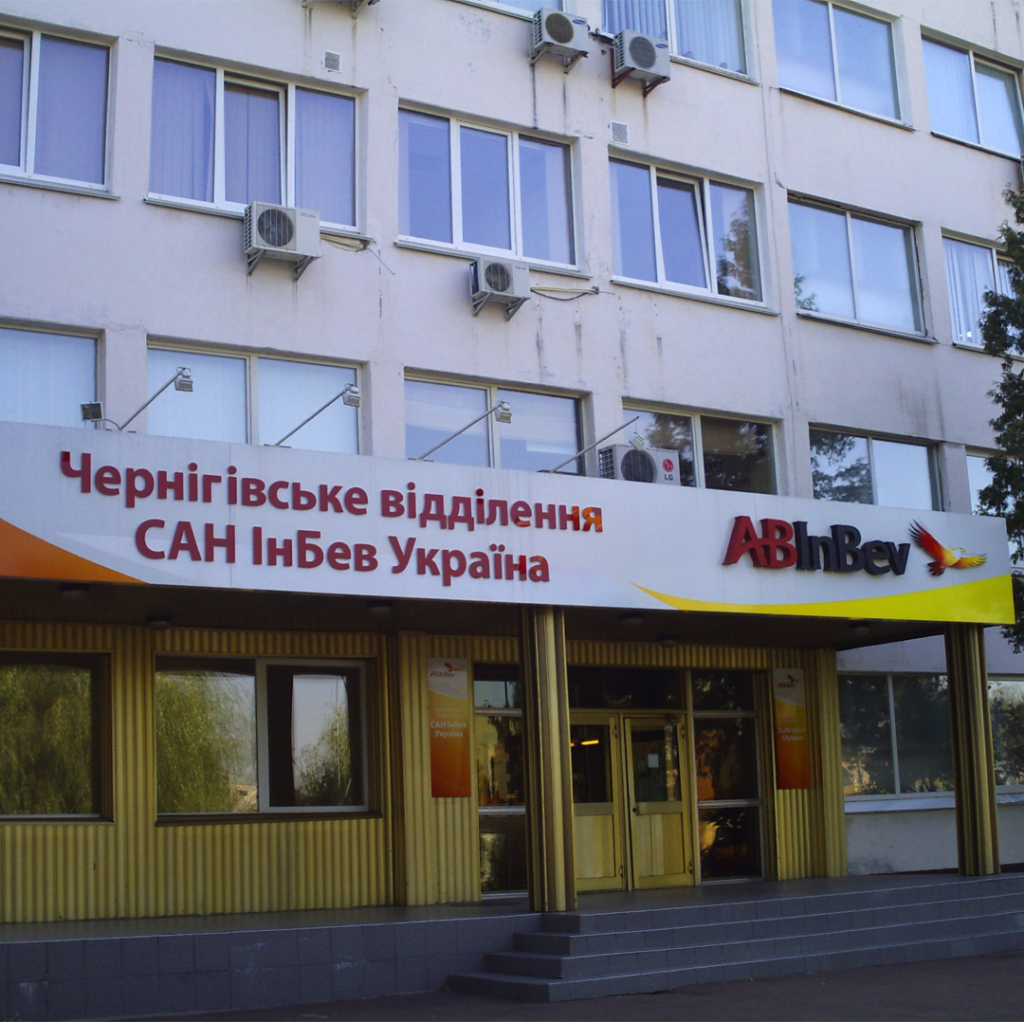 "Семидар" виконав ремонт покрівлі броварні AB InBev Efes Україна в Чернігові.